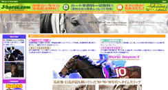 Desktop Screenshot of j-horse.com
